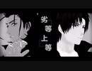 【MMD刀剣乱舞】twitterまとめ×5曲【厚・長谷部・日本号】