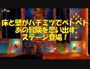 [懐かしの２Dアクション] Yooka-Layleeとインポッシブル迷宮実況プレイpart4