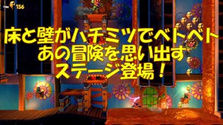[懐かしの２Dアクション] Yooka-Layleeとインポッシブル迷宮実況プレイpart4