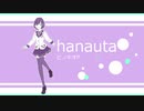 hanauta 歌ってしまった /by ひらりんこ特攻兵