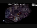 【OPR】布団ちゃんのファイナルファンタジーVII part24【2017/09/27】