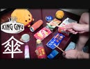 「傘」を家にあったゴミで叩いてみた【King Gnu】