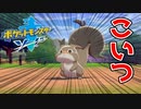 最初のポケモンのみでクリアするポケモンソード#2【ポケモン剣盾】
