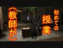 【FE風花雪月実況part5】さぁ、授業を始めよう