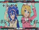 [stepmania指譜面]ポジティブ☆ダンスタイム cover ななひら×nayuta