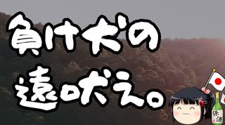 安倍首相の在職日数が歴代最長に。野党は気に入らない模様。