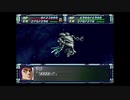 スーパーロボット大戦F完結編　スーパー系＆NT＆聖戦士禁止動画　ポセイダルルート　第76話　2/2　『招かれざる訪問者』　