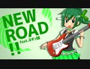 NEW ROAD!! / ネギっ娘