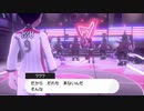 【ポケットモンスターソード実況】調子に乗って耐久配信を行った男の物語Part12
