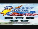 フラン ～Dragons' Odyssey～01