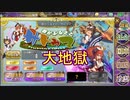 【確認用】政剣マニフェスティア　我がふるさと、サトゥマ　大地獄