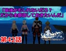 【ライザのアトリエ】ふとももになって錬金術極めてくる《実況プレイ》♯42