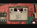 【Crusader Kings2】ボン教プレイ Part4