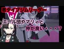 【ポケモン剣盾】今作の600族が参戦！！悪タイプジム攻略！＃9　【ポケットモンスター　ソード・シールド】