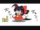 【東方手書きショート】ブチギレ!！れいむちゃん☆1330