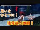 【サバイバー】高みを目指すDead by Daylight　part73【実況】