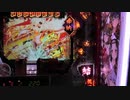 [パチンコ] 　CR百花繚乱サムライブライド　当たるか当たらないか？part7