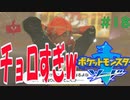 #18『ポケットモンスター ソード・シールド』ストーリー攻略実況