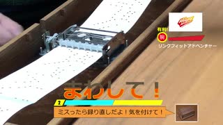 リングフィットアドベンチャー　回想録－「通常戦闘曲」