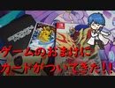 【開封動画】ゲームのおまけにカードがついてきたので開封してみた！！