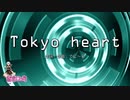 【UTAUオリジナル曲】Tokyo heart【留音ロッカ】Short Ver.