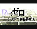 【ガルパ】Redo【OP差し替え】