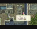 実況始めて3年経ったのでひっそりまったりロマンシング・サガ3HDリマスターをプレイ　パート2