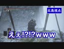 【第26話】女２人、ダクソ3。何も起きないはずがなく…