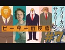 【海外の反応 アニメ】 アフリカの サラリーマン 7話 African Salaryman ep 7 アニメリアクション