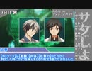 【サタスペ】青春狂想曲 メニマニの悪魔の謎 9話