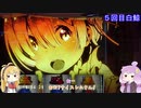 【パチスロ：リゼロ】リアホ撮影 ボイロ実況風 後編【動画練習】