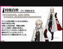 【新サクラ大戦】 副島成記デザイン新キャラ「村雨白秋」紹介PV