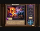 【Hearthstone】バトルグラウンド１