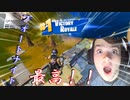 【新神アプデ！！】まさかの神アプデで生放送で所見ビクロイ！！！最高楽しい！！！＃のし侍