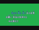 [歌詞素材Ｂ] Sissy Sky / 宮川愛李 (VER:KSN 歌詞：あり /offvocal　ガイドメロディーなし)