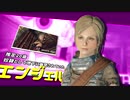 【Fallout4】アラサー幼女ロイドのHorizon6　Vault81