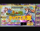 【確認用】政剣マニフェスティア　我がふるさと、サトゥマ　タックス天国