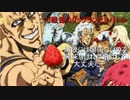 【mugen】10割or処刑用ＢＧＭｶﾞｱﾚﾊﾞｶﾃﾙｩｰ！！part FINAL