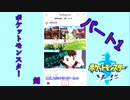 【ポケモン】映えるスポット巡り剣盾実況パート1【ソード・シールド】