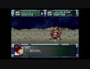 スーパーロボット大戦F完結編　スーパー系＆NT＆聖戦士禁止動画　ポセイダルルート　第77話　①　『運命の炎の中で』　