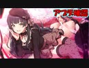 【シャニマス】ついに来た冬優子さんのP-SSR!!　あとアプデ確認とか。