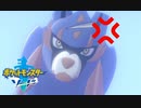 【実況】いや、どう見てもパッケージモンスターです。 02 【ポケットモンスターソード】