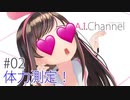 アナルセックスをやってみる！