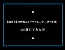 【es4s】弾いてみた!!『JAWEYE』-Guiter cover-
