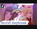 【デレステMV】藤居朋と黒埼ちとせで「Secret Daybreak」