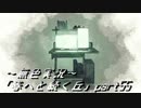 《無色実況》春を迎えるまでの私の教師生活｢春へと続く丘」part55