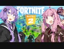【Fortnite】あまり建築ができない茜ちゃん
