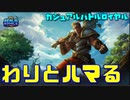 【RealmRoyale】フォートナイトっぽいバトロワゲーが面白いかもしれない【ＰＳ４】