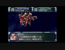 スーパーロボット大戦F完結編　スーパー系＆NT＆聖戦士禁止動画　ポセイダルルート　第77話　②　『運命の炎の中で』　