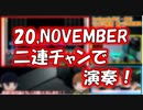 【11月20日記念】beatmania BESTHIS 20,NOVEMBER(SINGLE MIX・HARD VERSION)